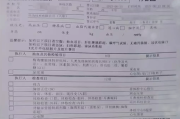 辽宁华为入职体检咨询
