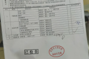 辽宁华为入职体检检查那些项目