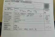 辽宁入职体检有什么项目，入职体检有问题怎么办