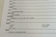 辽宁江西工行体检，有疑问进