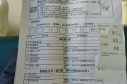 辽宁公司福利体检怕有问题怎么办