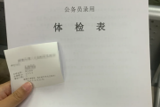 辽宁华为入职体检成都